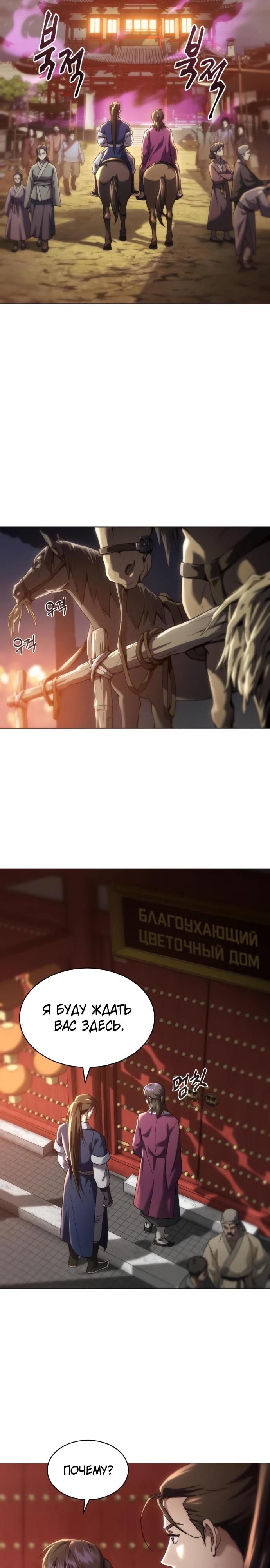 Глава 1 - страница 55