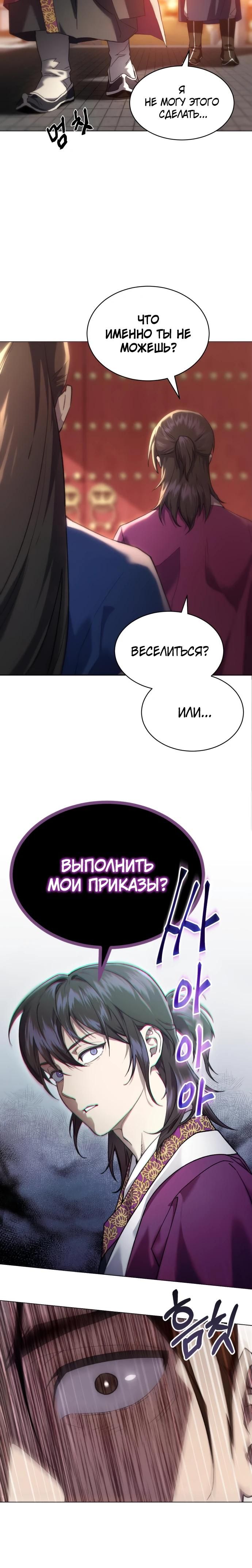 Глава 1 - страница 57