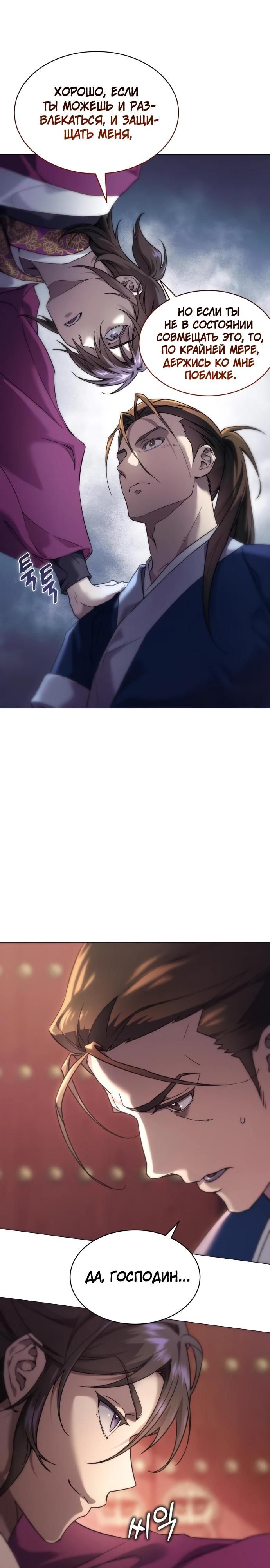 Глава 1 - страница 58