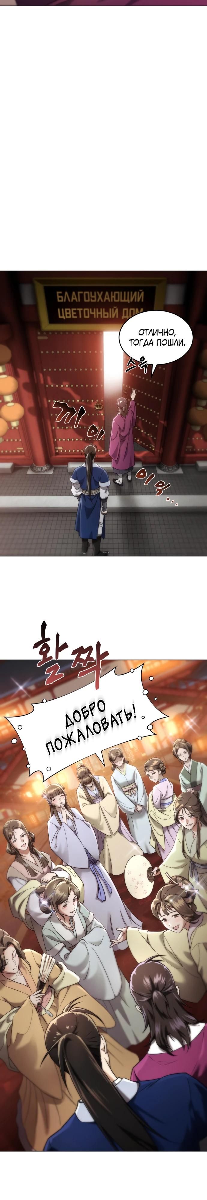 Глава 1 - страница 59