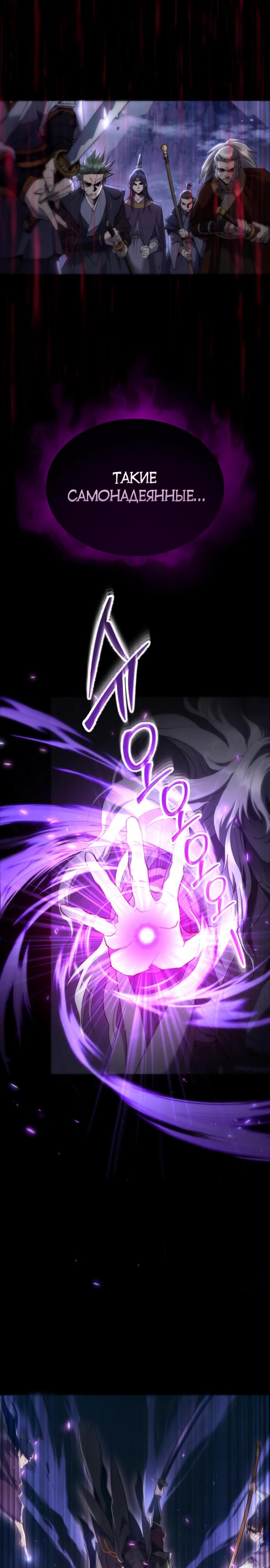 Глава 1 - страница 6