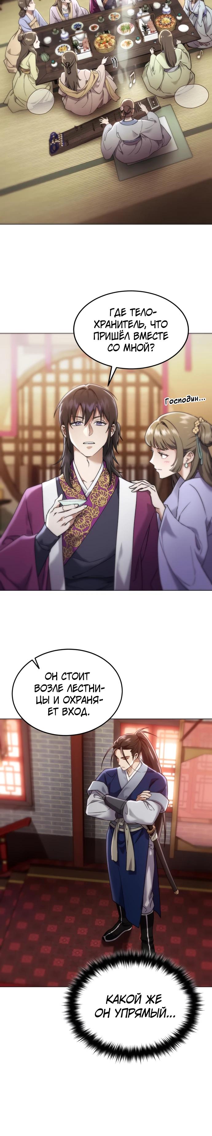 Глава 1 - страница 61