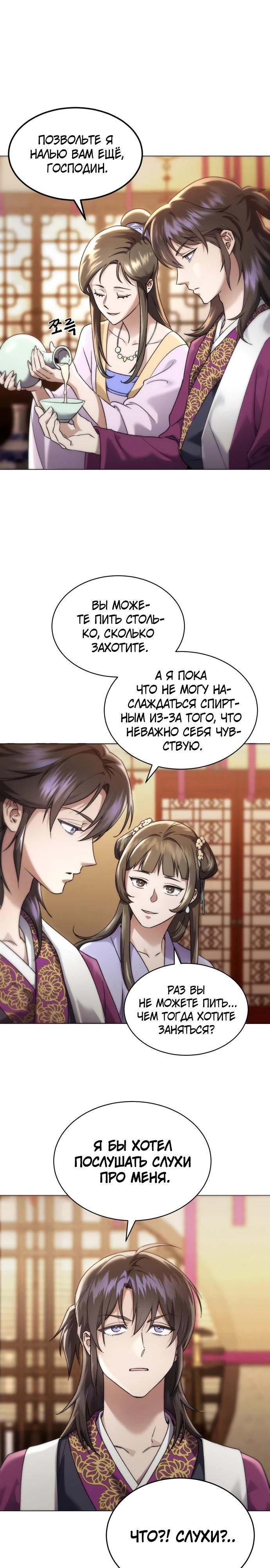 Глава 1 - страница 62