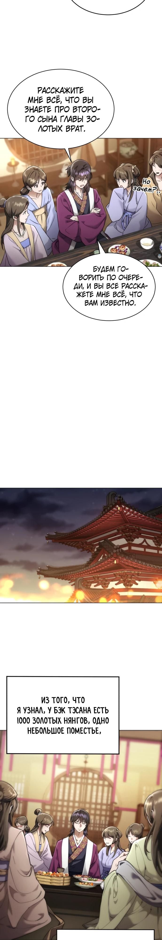 Глава 1 - страница 63