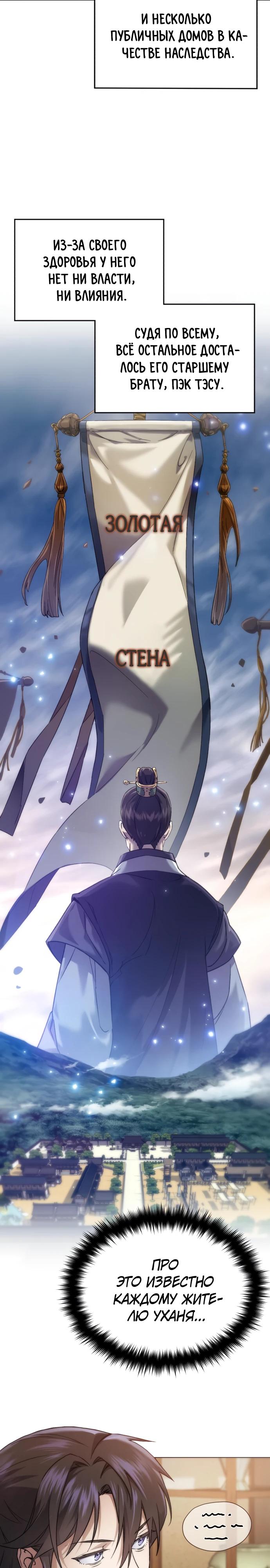 Глава 1 - страница 64