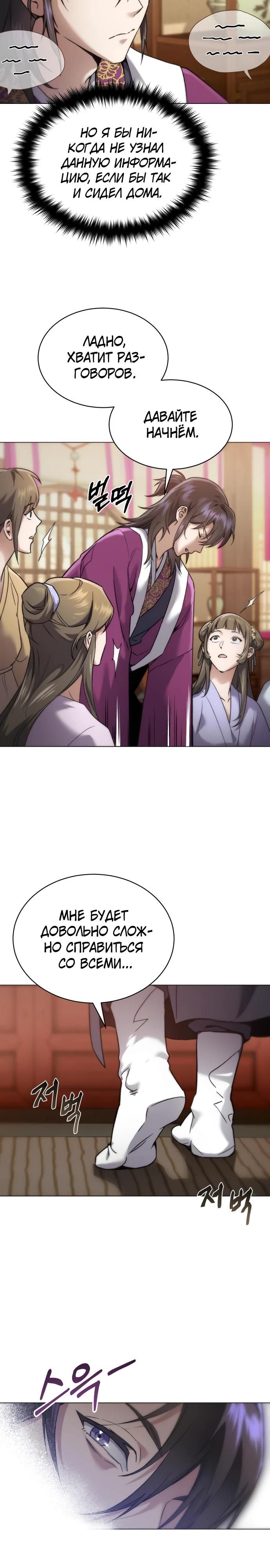 Глава 1 - страница 65