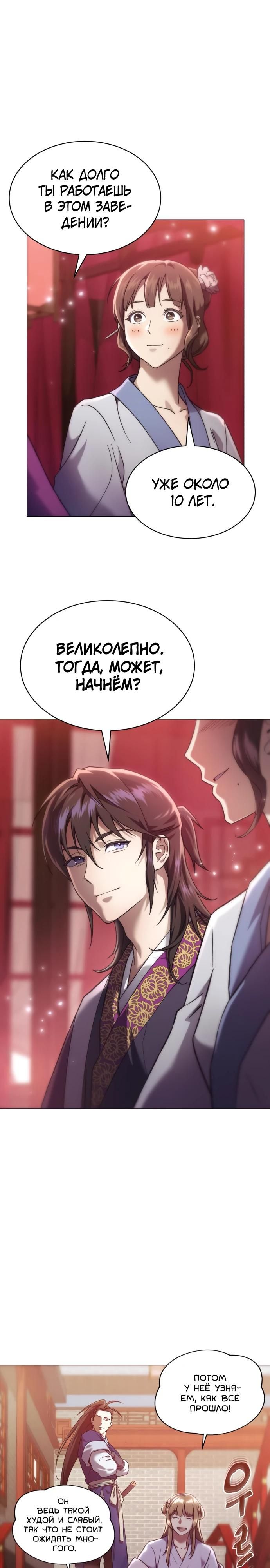 Глава 1 - страница 68