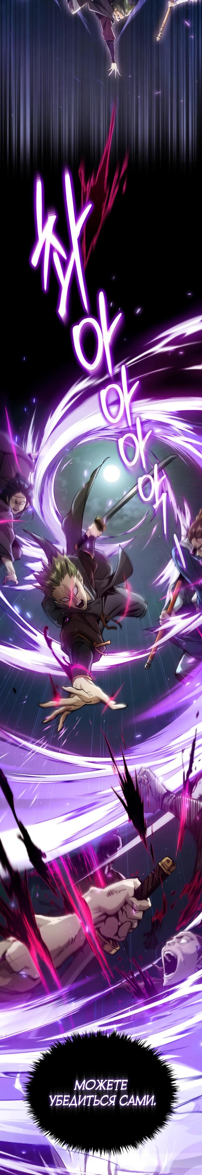 Глава 1 - страница 7