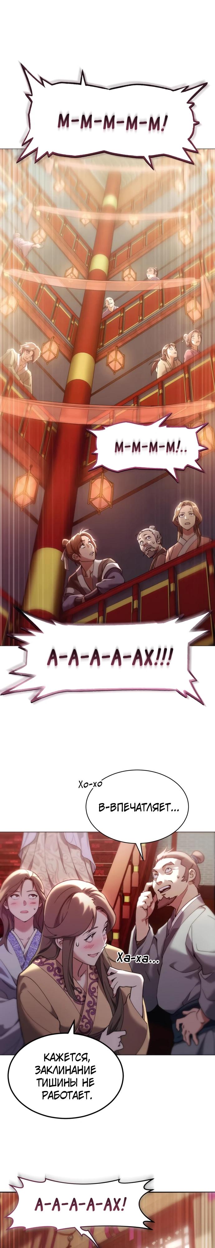 Глава 1 - страница 71