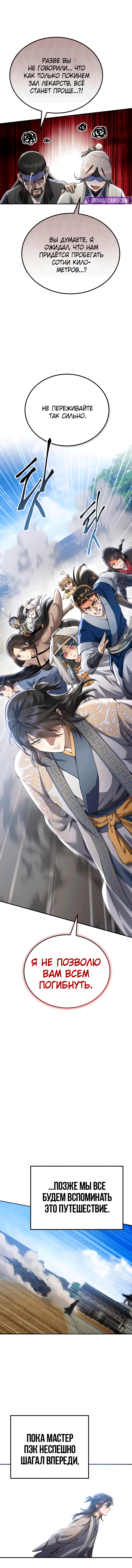 Глава 57 - страница 15