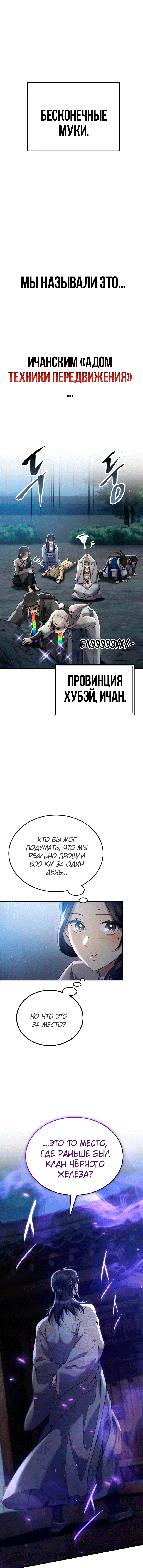 Глава 57 - страница 17