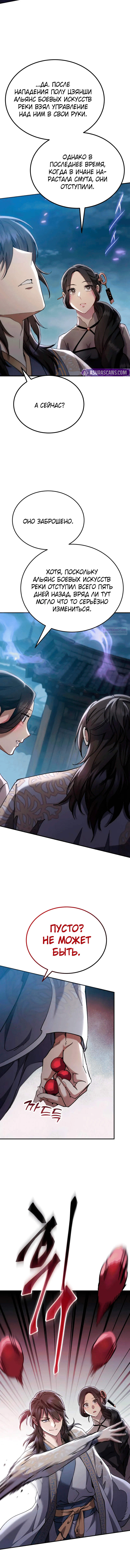 Глава 57 - страница 18