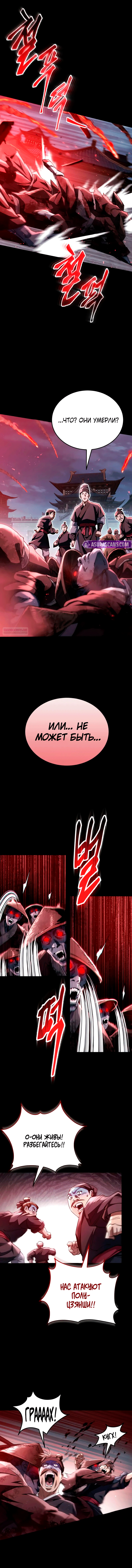 Глава 57 - страница 6