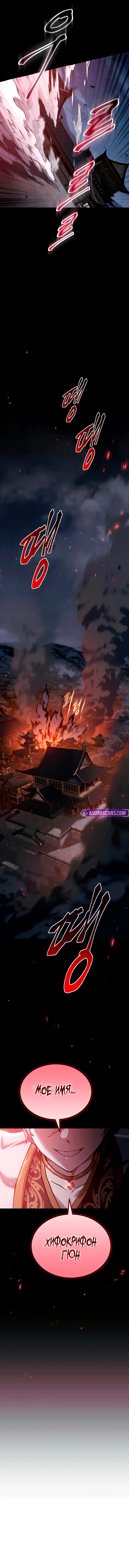 Глава 57 - страница 7