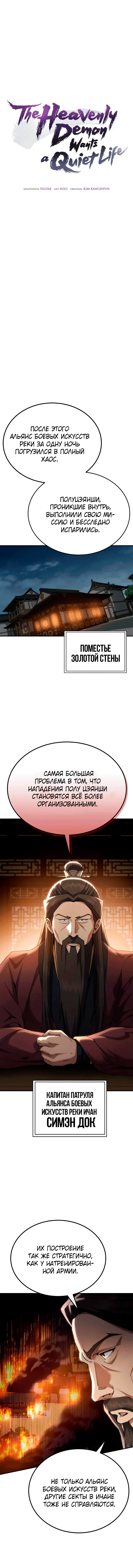 Глава 57 - страница 8