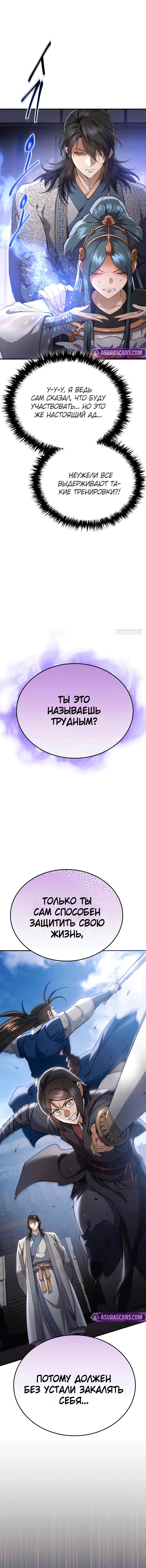 Глава 59 - страница 14