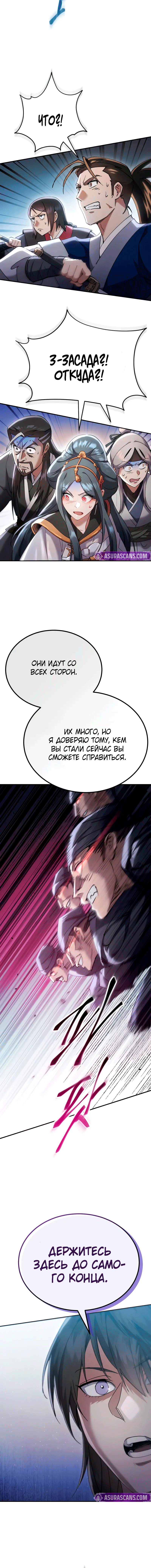 Глава 59 - страница 17