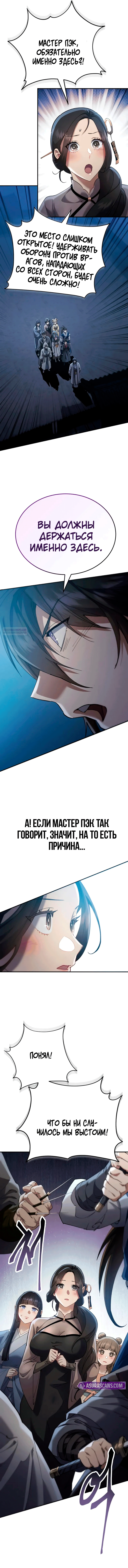 Глава 59 - страница 18