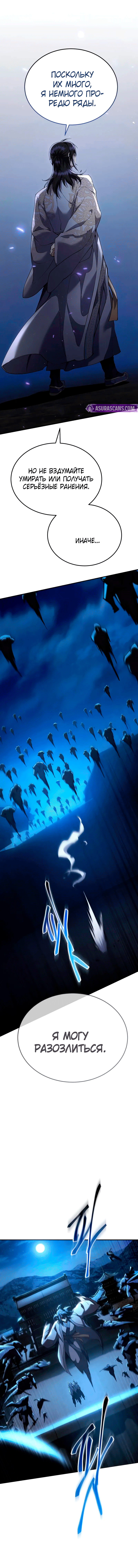 Глава 59 - страница 19