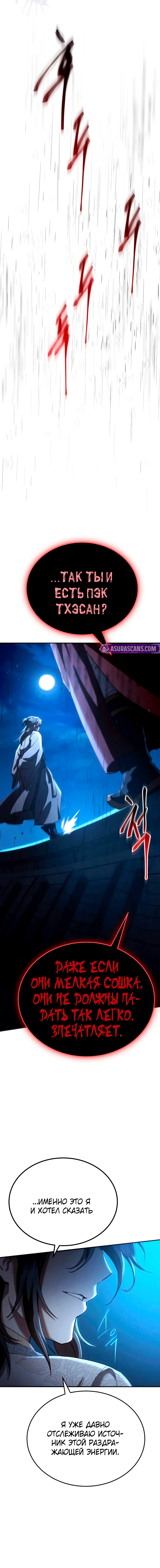 Глава 59 - страница 21