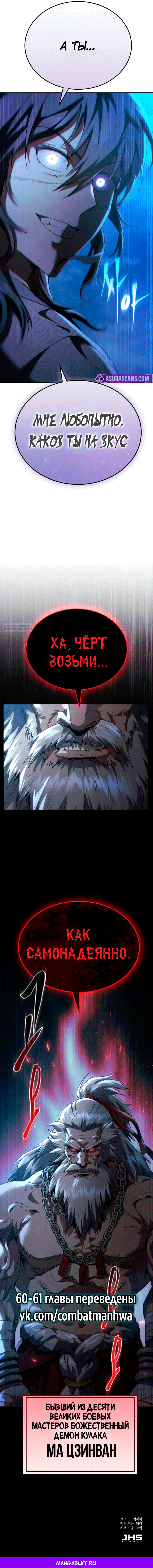 Глава 59 - страница 22