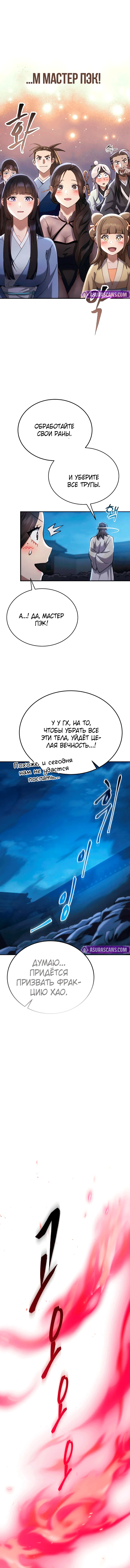 Глава 60 - страница 13