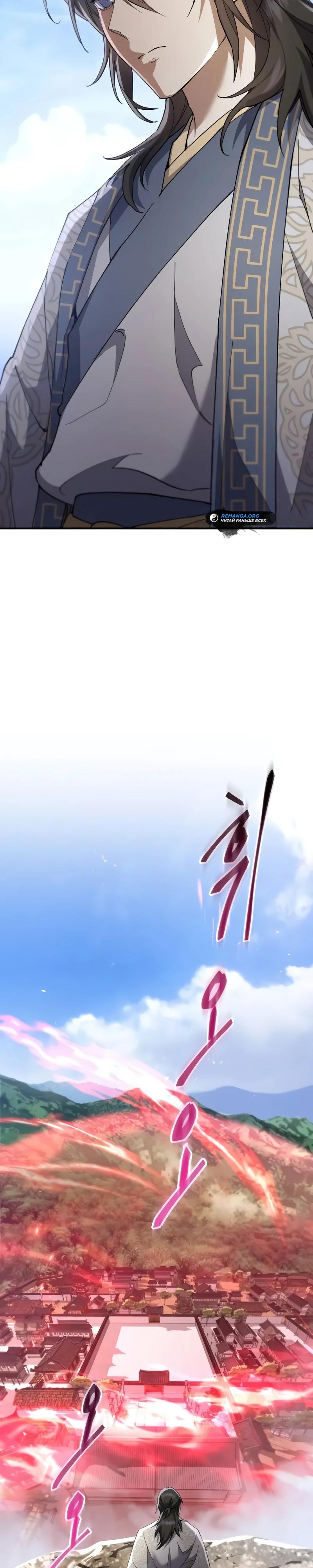 Глава 61 - страница 11