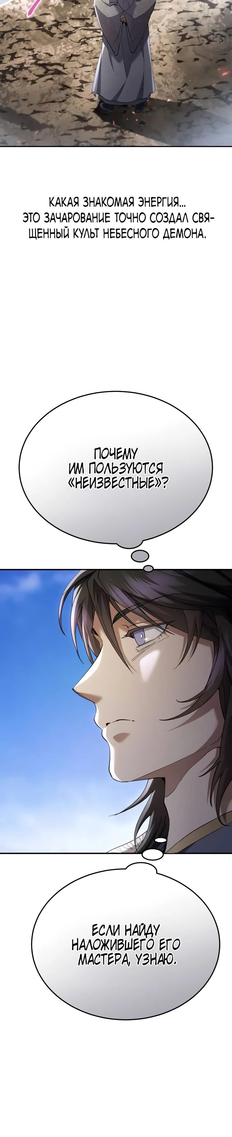 Глава 61 - страница 12