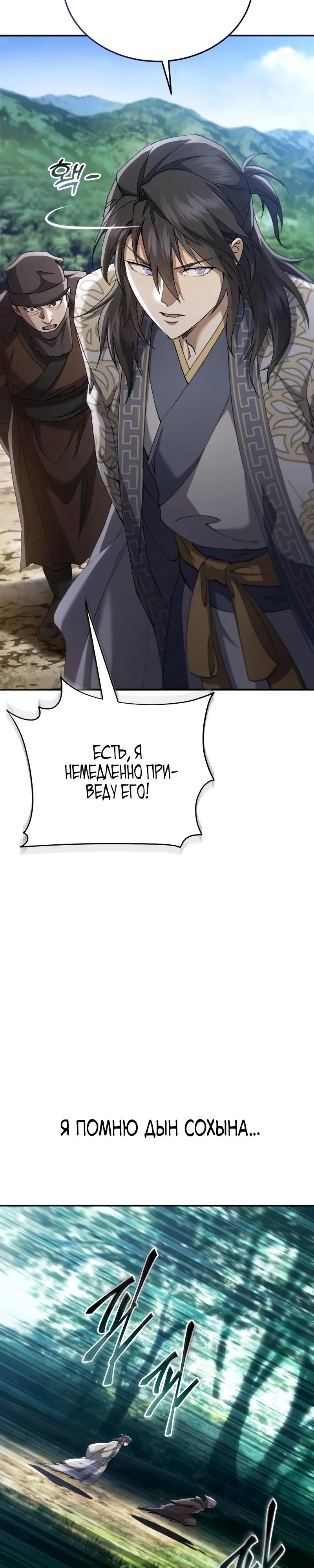 Глава 61 - страница 15