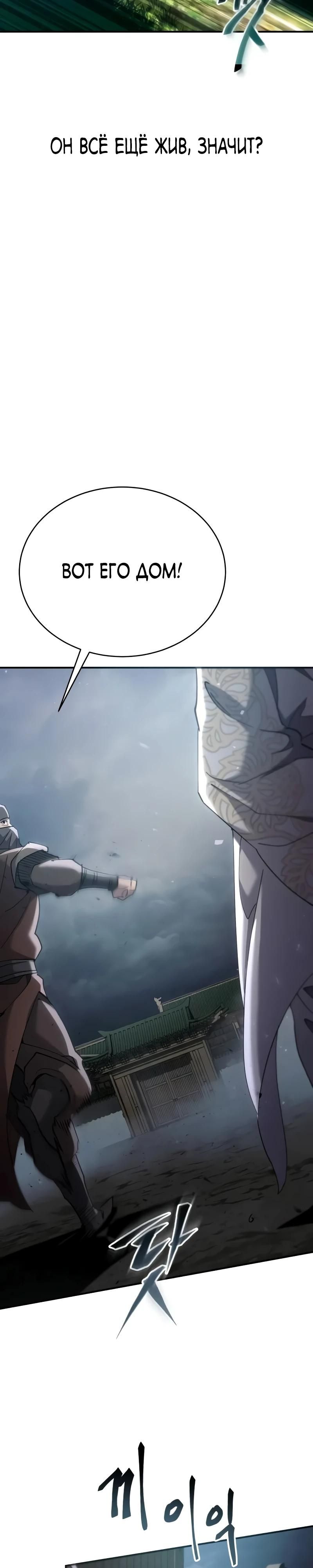 Глава 61 - страница 16