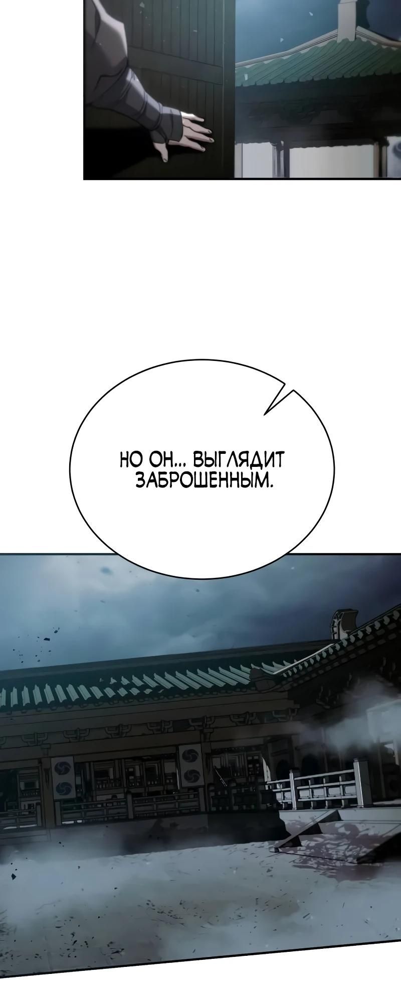 Глава 61 - страница 17