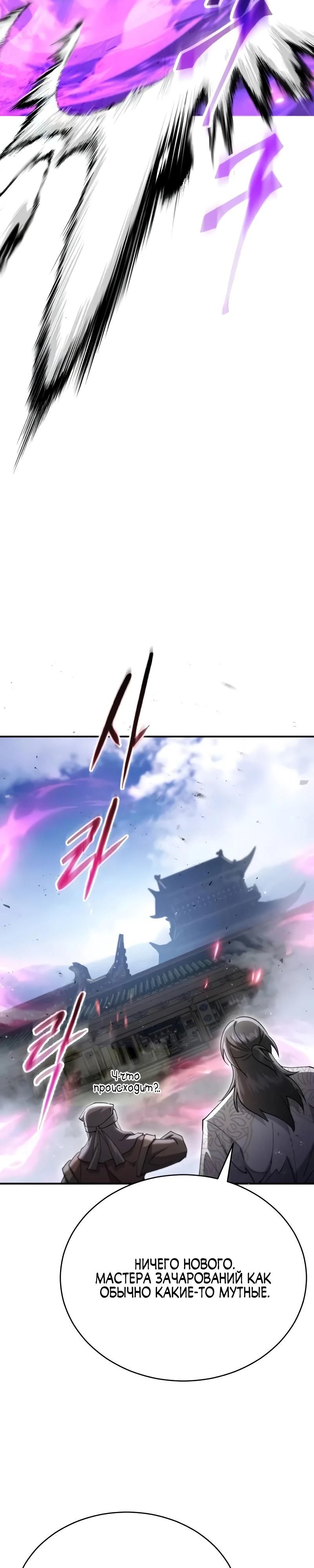 Глава 61 - страница 21