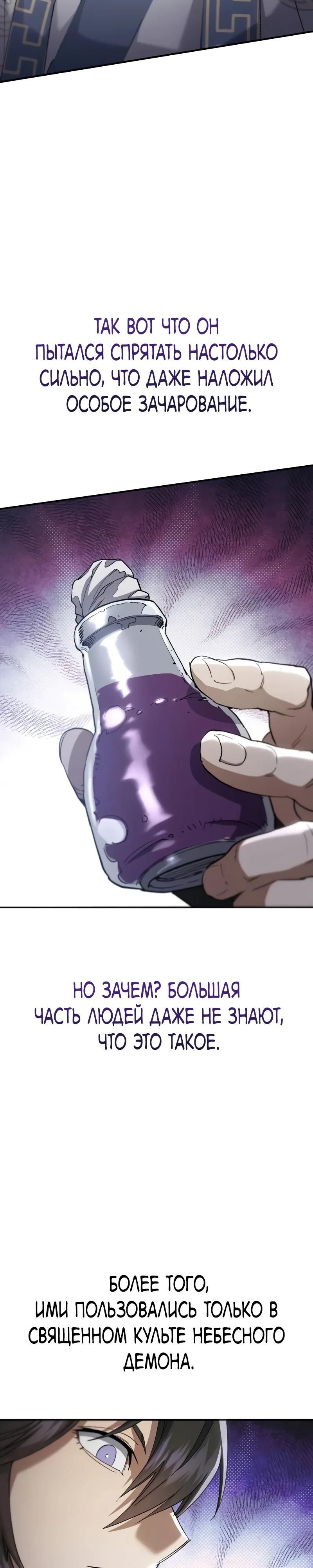 Глава 61 - страница 25