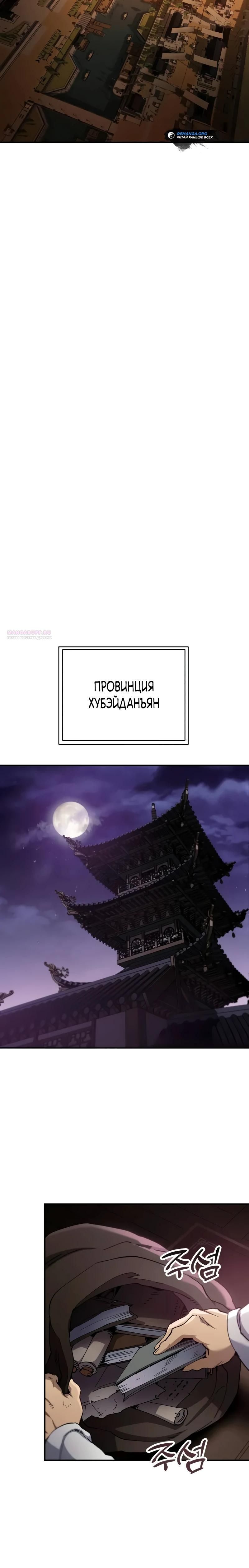 Глава 61 - страница 30