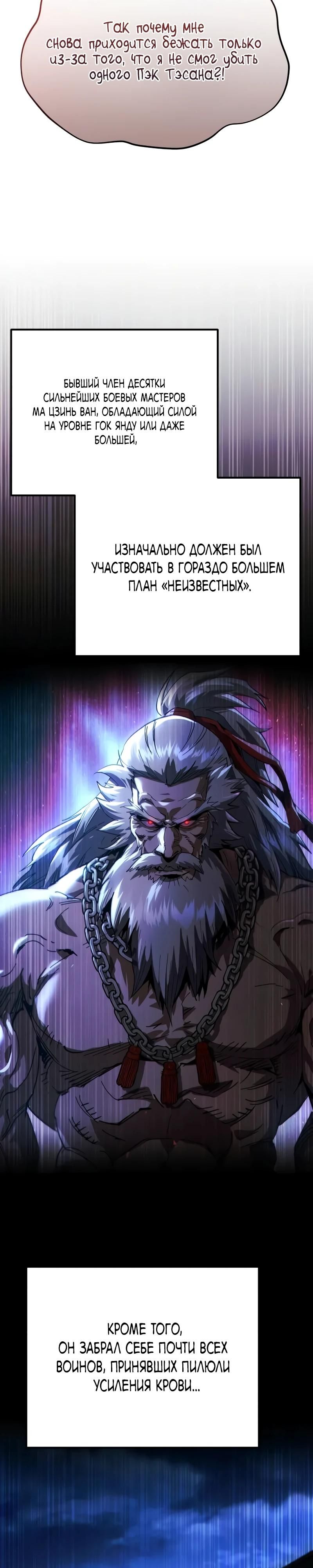 Глава 61 - страница 32