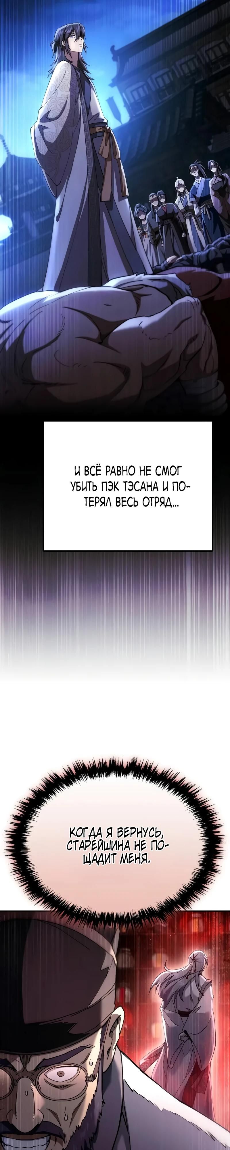 Глава 61 - страница 33