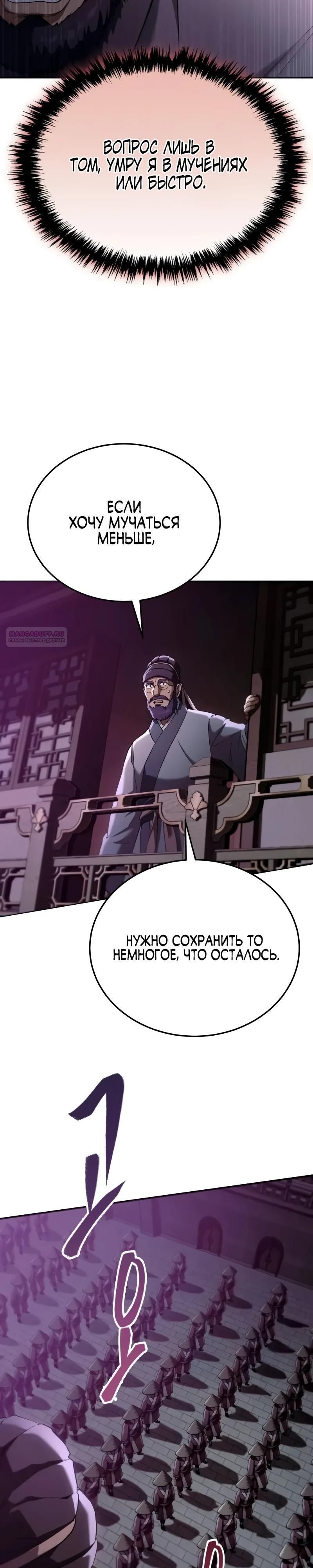 Глава 61 - страница 34