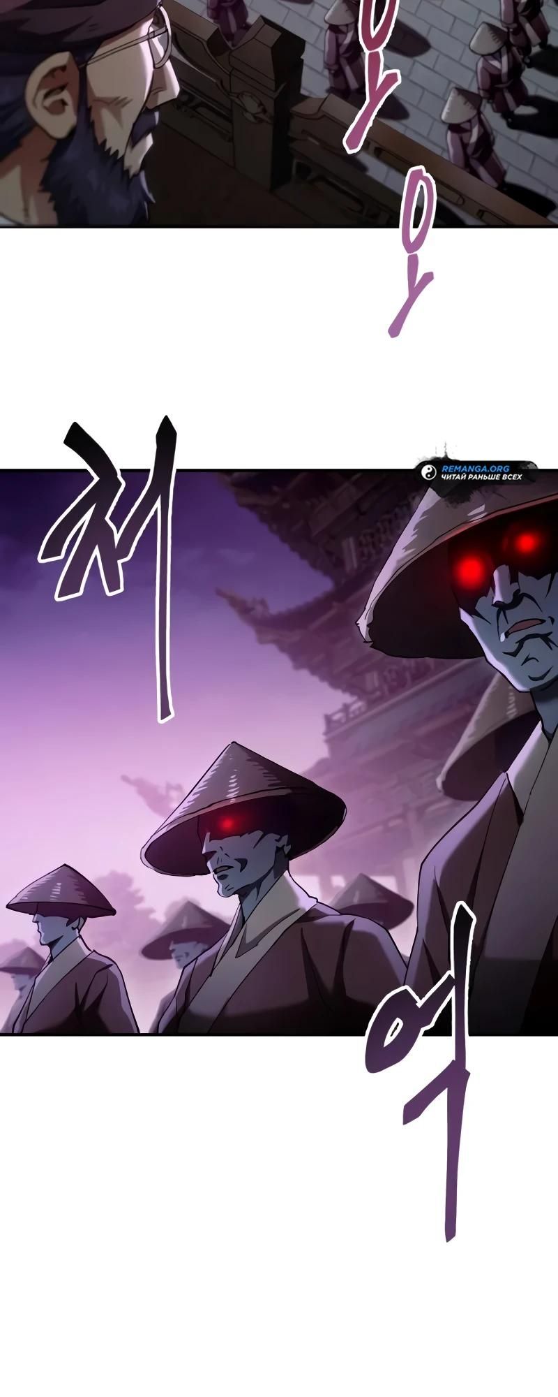 Глава 61 - страница 35