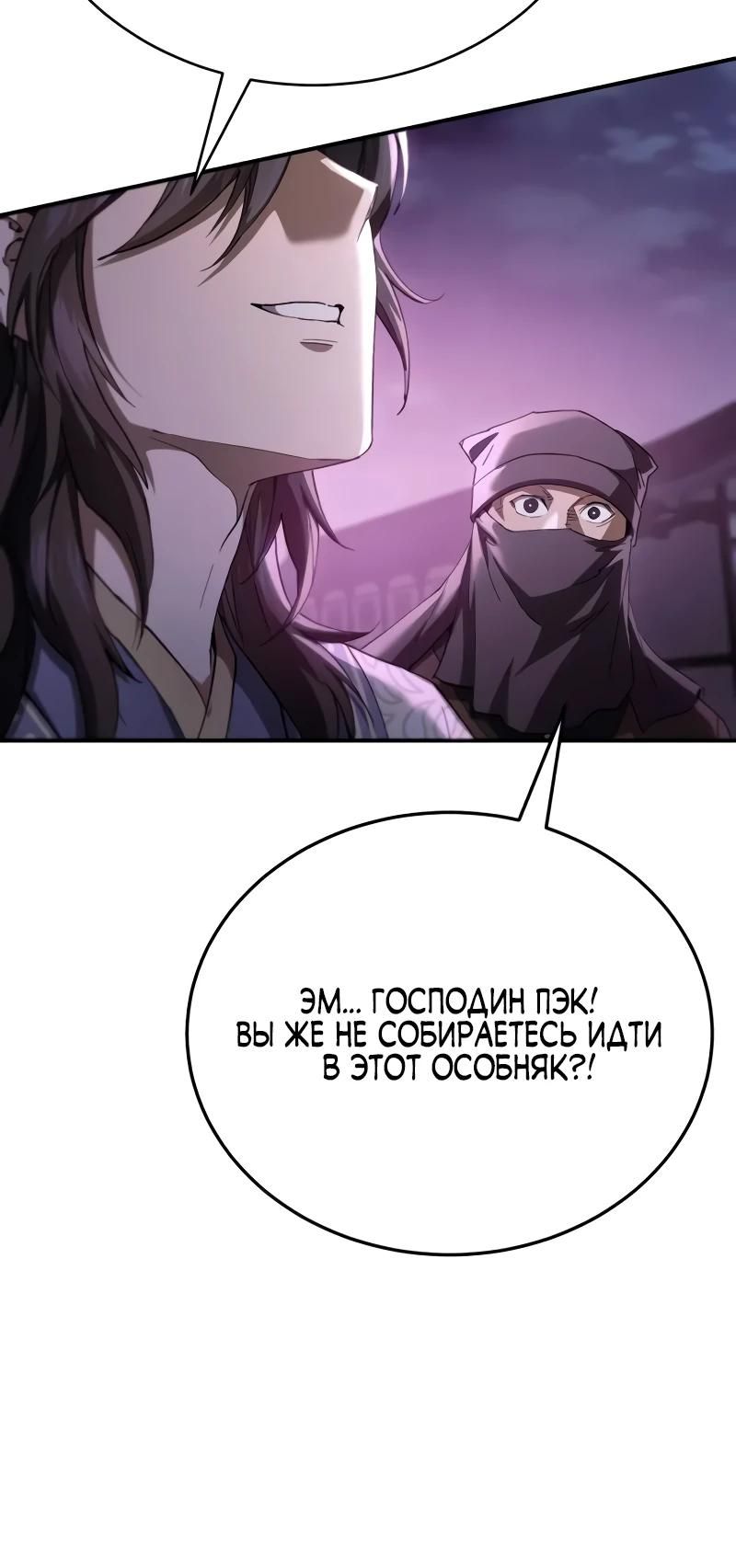 Глава 61 - страница 40