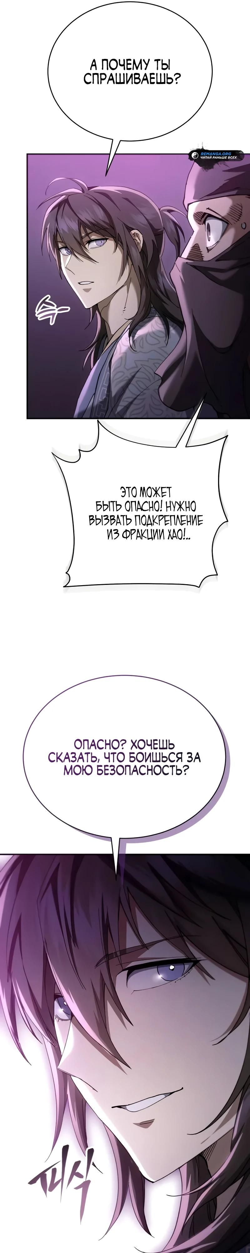 Глава 61 - страница 41