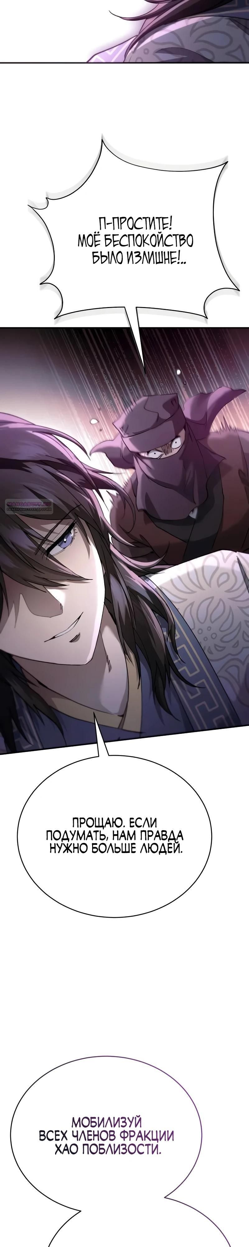 Глава 61 - страница 42