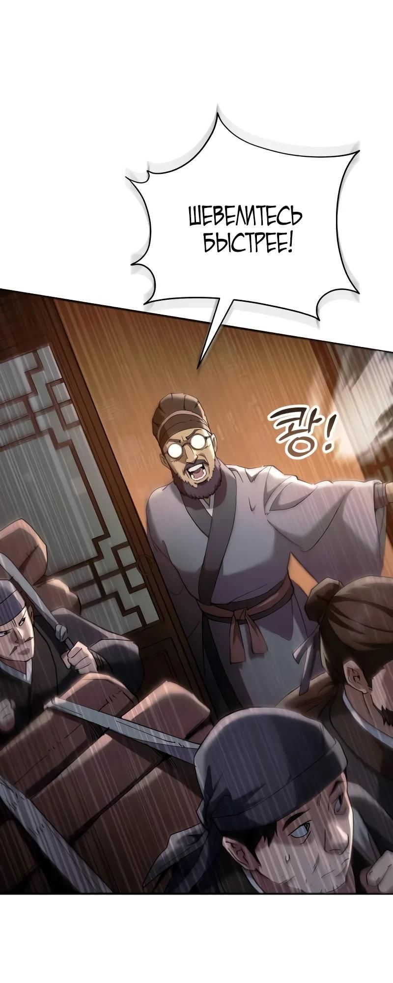 Глава 61 - страница 45