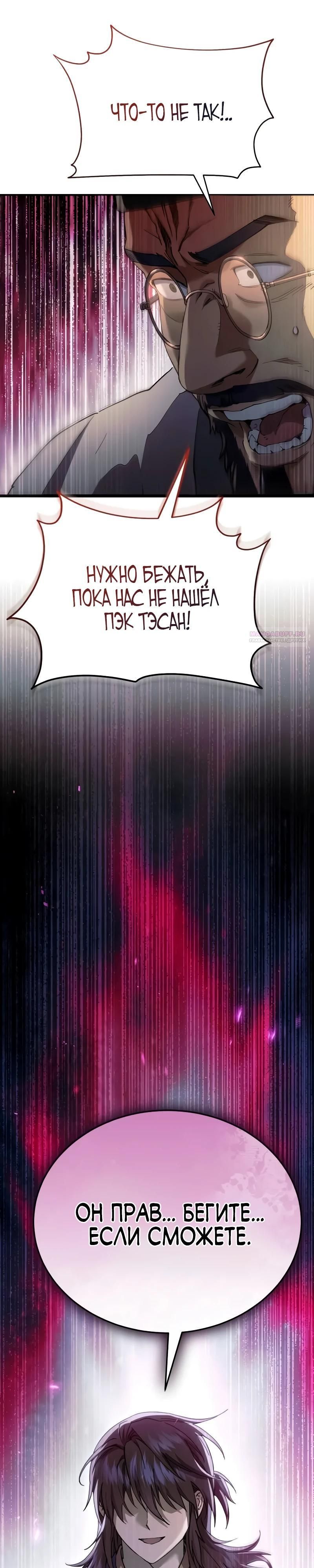 Глава 61 - страница 46