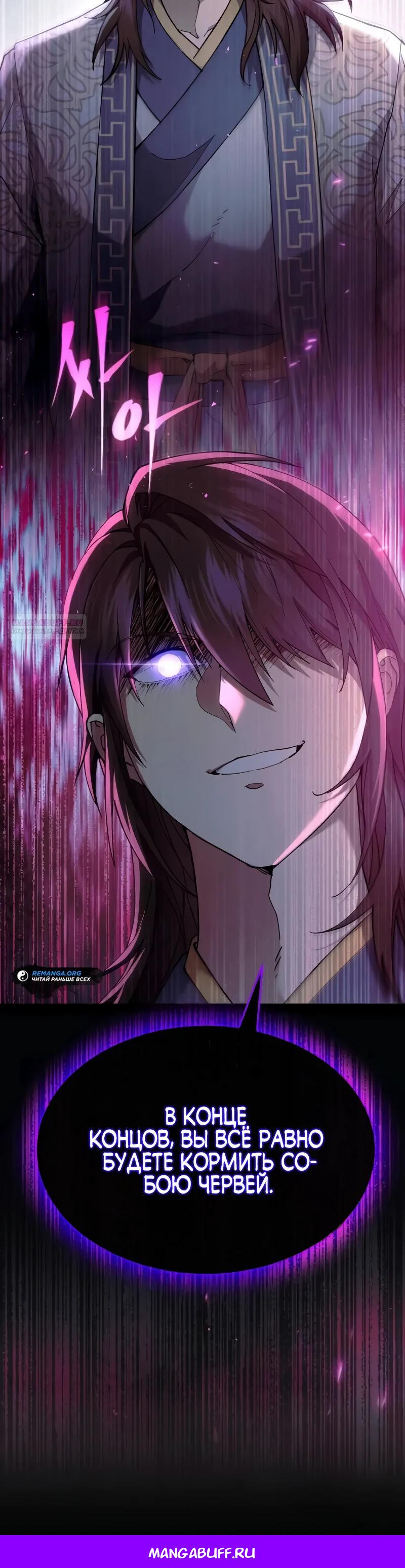 Глава 61 - страница 47