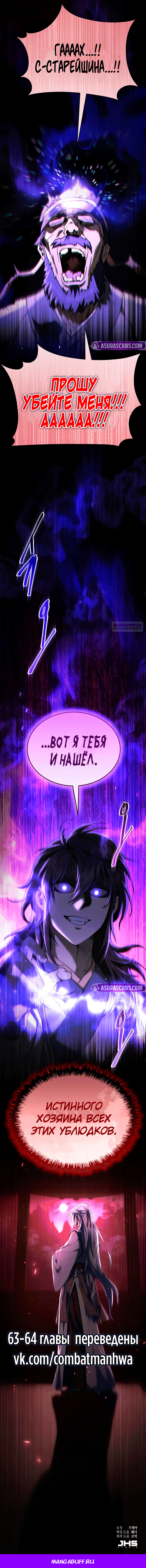 Глава 62 - страница 13