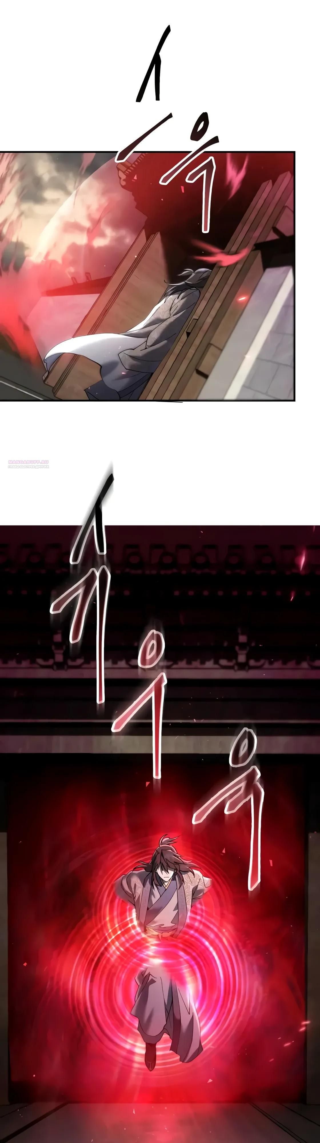 Глава 63 - страница 10