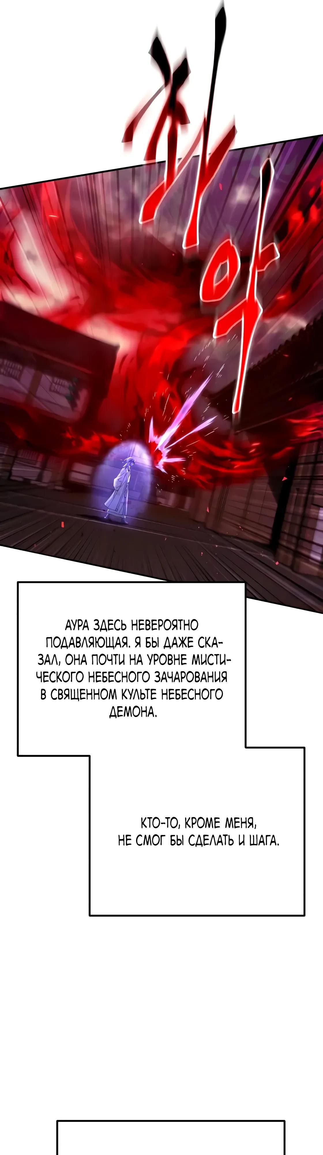 Глава 63 - страница 12