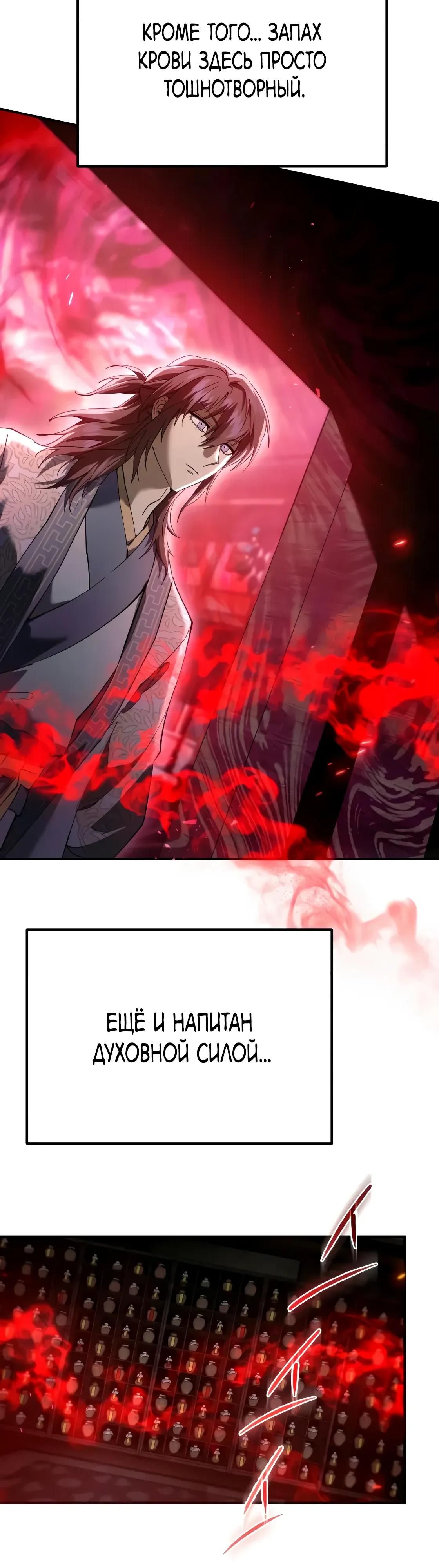 Глава 63 - страница 13