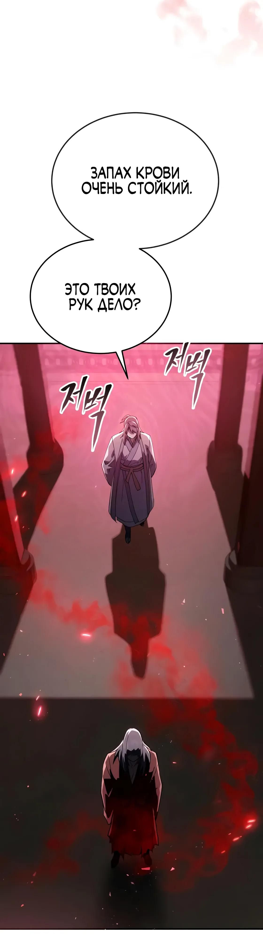 Глава 63 - страница 15