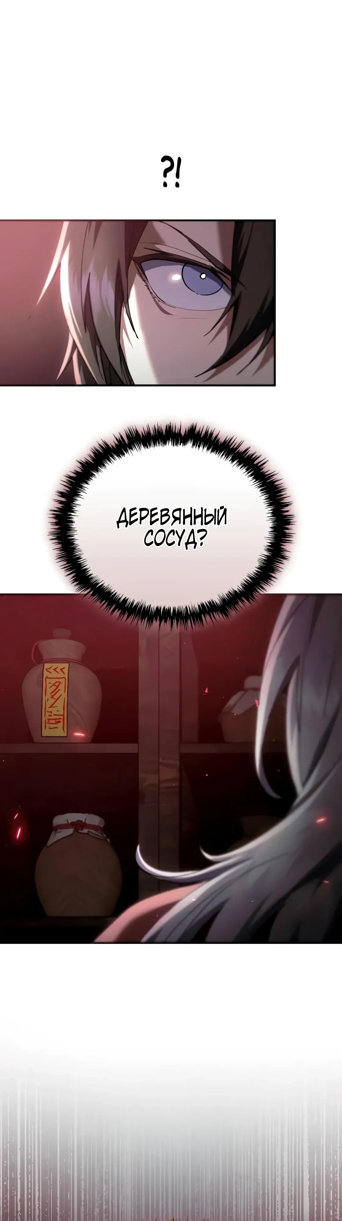 Глава 63 - страница 16